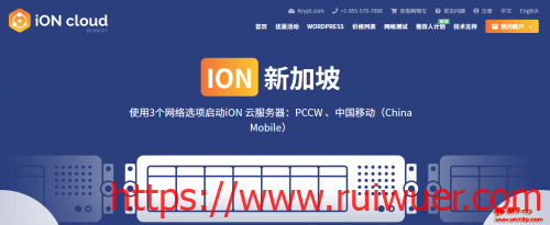 iON Cloud新加坡CN2VPS,三网平均延迟80毫秒以内,高质量网络体验,最高50M带宽,$35/月起-瑞吾尔