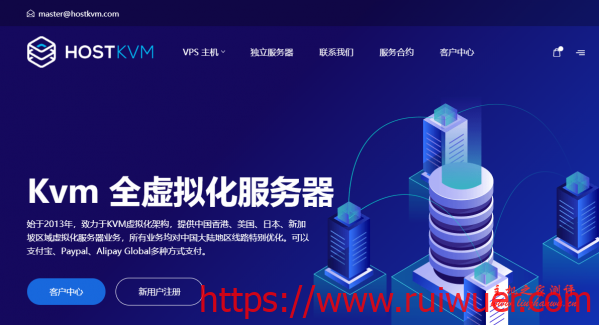 HostKvm香港云地国际CN2/新加坡PCCW七折优惠,2核4G内存,80M带宽,52元/月起,限量50个名额-瑞吾尔