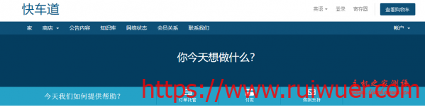Kuai Che Dao:$16.5/月/1GB内存/40GB SSD空间/不限流量/50Mbps-400Mbps端口/KVM/香港HKIX/HE/NTT-瑞吾尔