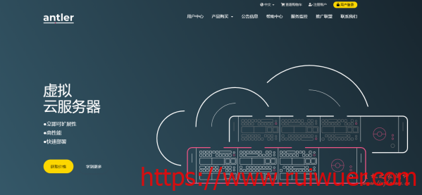 云桥联动:399元/月/1GB内存/32GB SSD空间/10TB流量/100Mbps-500Mbps端口/独立IP/KVM/深圳移动-瑞吾尔