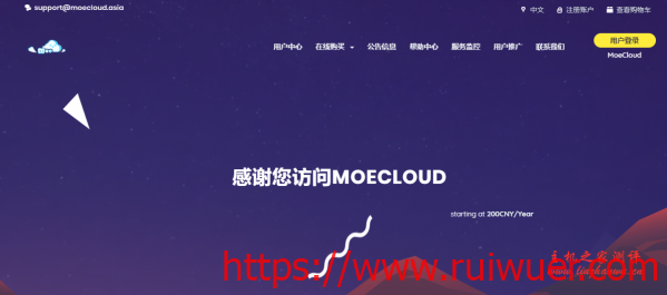 MoeCloud:810元/月/4核/8GB内存/20GB硬盘/不限流量/1Gbps端口/动态IP/KVM/香港HKT/香港HGC