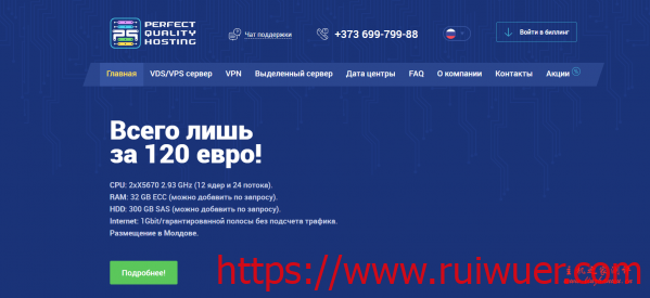 PQ.hosting:€3/月/2核/2GB内存/30GB NVMe SSD空间/不限流量/1Gbps端口/KVM/香港HE/乌克兰/俄罗斯/荷兰/摩尔多瓦-瑞吾尔