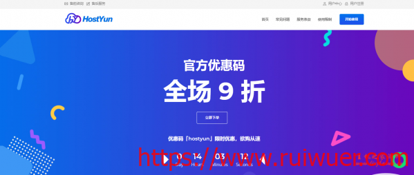 HostYun美双程CN2GIAVPS六一促销,全场88折,1核512M内存30M带宽月付10元,1核512M内存60M带宽月付15元!-瑞吾尔