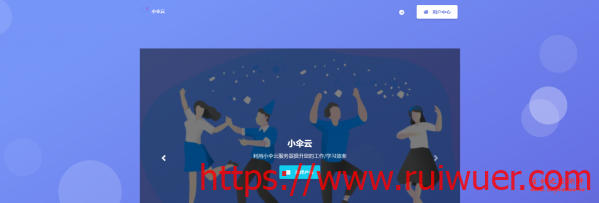 小伞云:48元/年/256MB内存/2GB空间/5GB流量/5Mbps-20Mbps端口/NAT/OpenVZ/深新IPLC/深港IPLC//沪港IPLC-瑞吾尔