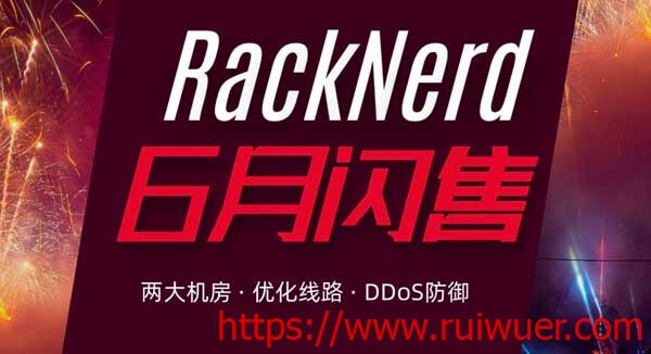 #闪购#RackNerd:1核/1G/15G SSD/2T流量/1Gbps/年付$15.3,可选择鲨鱼直连机房-瑞吾尔
