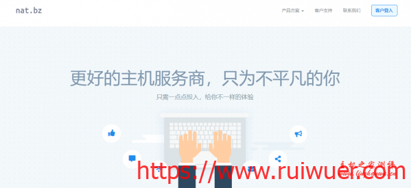 nat.bz:64元/月/512MB内存/5GB SSD空间/100GB流量/50Mbps-100Mbps端口/NAT/KVM/深港IPLC/沪日IPLC-瑞吾尔