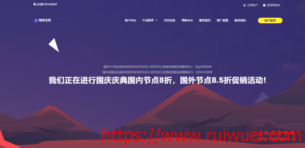 咖啡主机六一儿童节促销,香港沙田bgp/洛杉矶cn2高防全场6折起,最低仅需12元首月-瑞吾尔