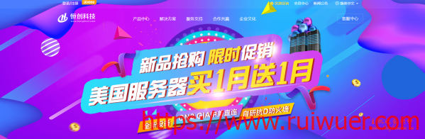 恒创科技:洛杉矶CN2 GIA独立服务器买就送1个月,10Gbps防御,1000元/月-瑞吾尔