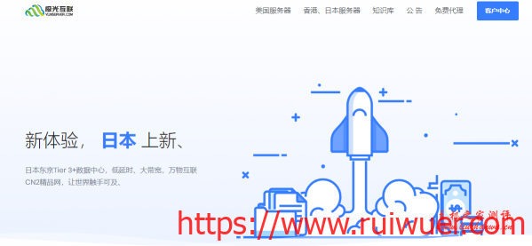 极光KVM两周年特别庆祝活动,全场终身6折最大力度促销,美国cn2/日本cn2/香港cmi大带宽-瑞吾尔