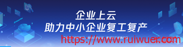 腾讯云企业钜惠,香港云服务器2.9折,最高10M无限流量,2核4G/4核8G/8核16G,2052元/3年起,老用户续费2.8折-瑞吾尔