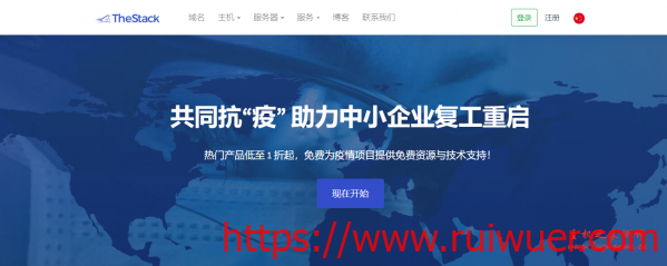 TheStack欧美VDS四折促销,4核8G仅12美元起,独享硬件资源,G口带宽,洛杉矶/圣何塞可选-瑞吾尔