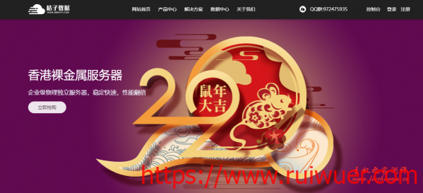 桔子数据:¥14首月/1核/1G/40G硬盘/10Mbps/500流量/香港CN2 GIA-瑞吾尔
