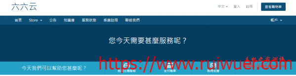 六六云香港CMI VPS新品上线,七折优惠起,最高50M带宽,1核1G内存月付28元起,电信移动回程CN2 GIA-瑞吾尔