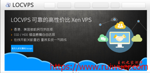 LOCVPS六月促销,全线KVM限量七折+300送50/充618送150,香港cn2/美国cn2/欧洲cn2,2核4G月付45.5元起-瑞吾尔