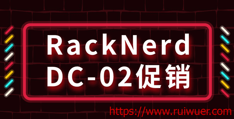 RackNerd:1核/1.5G内存/20G SSD/3T流量/1Gbps/洛杉矶/年付$18.88-瑞吾尔