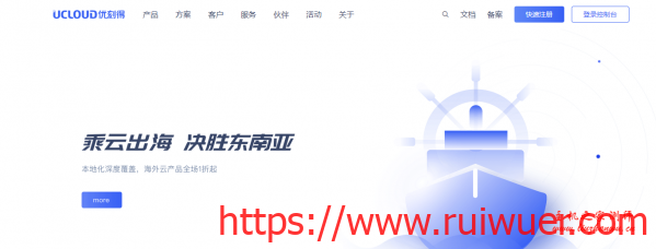 UCloud快杰云主机速度及综合性能测评,UCloud特惠云服务器领券购买详细过程,国内BGP/香港CN2,2核4G5M,1398元/3年-瑞吾尔