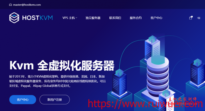 HostKvm 618促销,日本/新加坡/美国高防1核2G$5/月终身优惠,香港cn2/美国cn2新购2核4G终生6.8折,新老客户充值送!-瑞吾尔