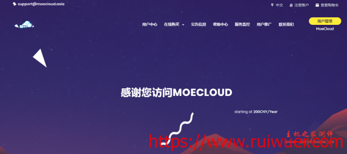 litemoe香港HKT家宽VDS特别优惠,2核2G,1Gbps无限流量,1个动态香港原生IP,750元/月-瑞吾尔