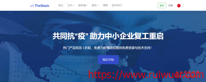 TheStack最新618闪购,1核256M内存G口带宽6.18美元/年,月均3块5!洛杉矶可选!-瑞吾尔