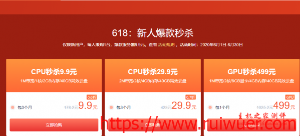 滴滴云618年中促销,国内云服务器9.9元/3月起,4核8G5M¥3240/2年 滴滴云618年中促销,国内云服务器9.9元/3月起,4核8G5M¥3240/2年
