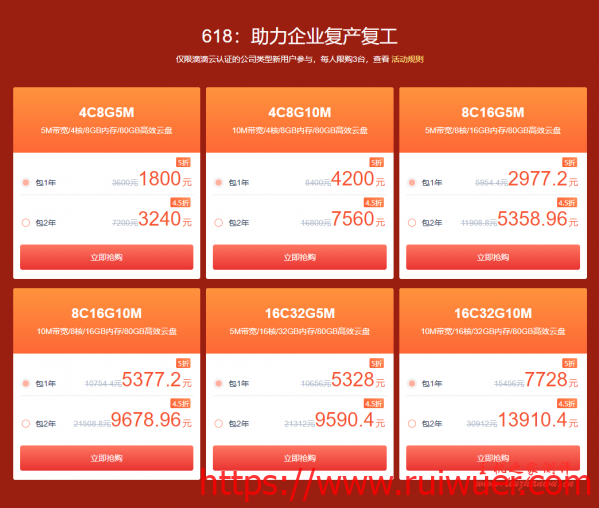 滴滴云618年中促销,国内云服务器9.9元/3月起,4核8G5M¥3240/2年 滴滴云618年中促销,国内云服务器9.9元/3月起,4核8G5M¥3240/2年
