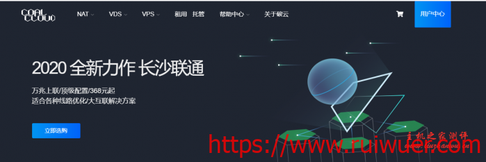 CoalCloud:468元/年/384MB内存/8GB SSD空间/2TB流量/100Mbps端口/Hyper-v/上海电信CN2-瑞吾尔