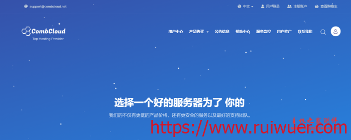 CombCloud聚惠618及周年庆典,香港大浦/沙田CN2七折优惠,2核1G月仅46元起,优质三网直连,适合建站-瑞吾尔