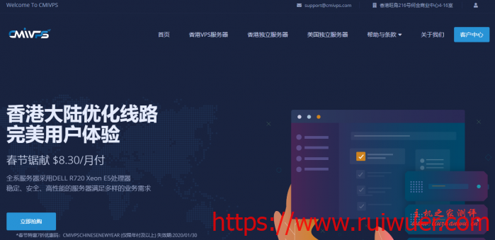 CMIVPS香港沙田vps终身7折起,动态BGP大陆优化线路,100M大带宽,不限流量,$7.52/月起-瑞吾尔