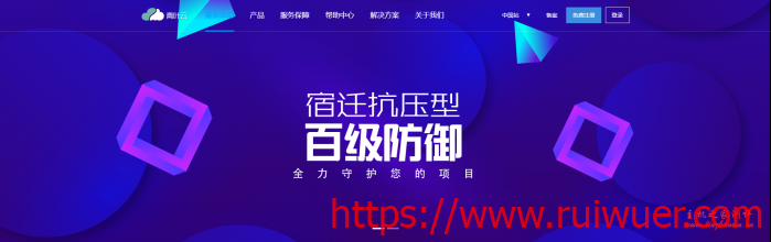 青叶云:126元/月/4核/4GB内存/90GB SSD空间/不限流量/10Mbps带宽/DDOS/KVM/宿迁电信/宿迁BGP-瑞吾尔