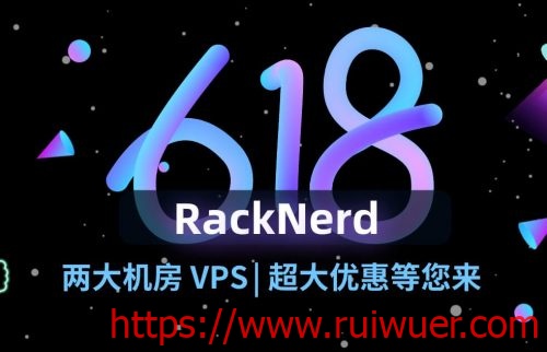 RackNerd 618 vps促销,洛杉矶g口大流量,免费60G防御,1核1.5G内存17美元/年,3核5G内存59美元/年-瑞吾尔