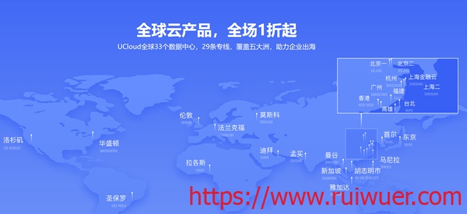 2020年中618云服务商家优惠 - 云服务器低至年88元/香港服务器年150元-瑞吾尔