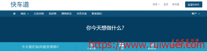 #618#快车道:香港新机房上线,几十台 HKT HGC HKBN VDS 首发78折-瑞吾尔