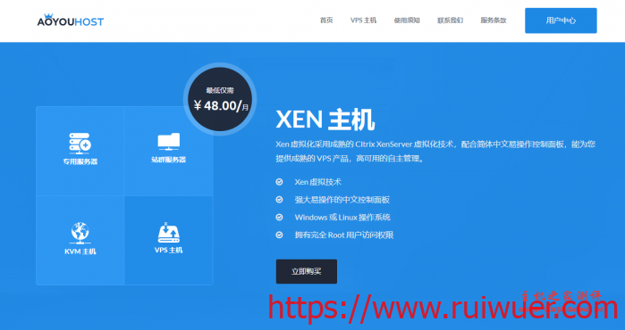 #618# aoyouhost:VPS全场7折优惠,充值618送118,年付多送4个月,香港、韩国、日本、新加坡等12个机房-瑞吾尔