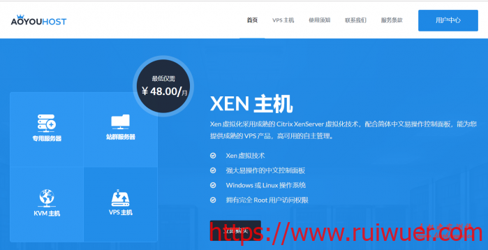 Aoyouhost:香港CN2/圣何塞CN2 GIA/圣何塞GIA高防/德国C2N GIA/日本软银等KVM VPS,618活动,全场7折,充值送代金券-瑞吾尔