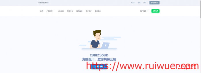 #618年中大促#CUBECLOUD 2核1G 香港CN2云服务器3年仅需2400元 爆款CN2云服务器、VDS,震撼促销持续2天-瑞吾尔