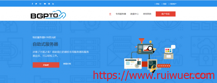 [6.18]BGP.TO日本服务器6.5折起,新加坡CN2 GIA免费升级再8.5折-瑞吾尔