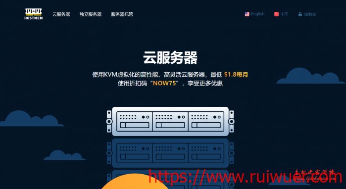 #618#HostMem:按小时计费套餐7折优惠,1核/1G/60G/0.5T年付$12.99-瑞吾尔