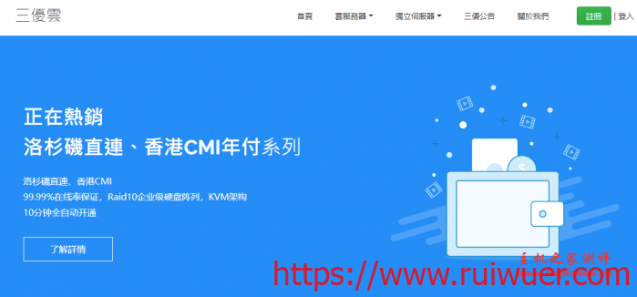 #618# uuuvps:美国cn2 gia VPS低至256元/年,香港cn2 VPS低至299元/年-瑞吾尔