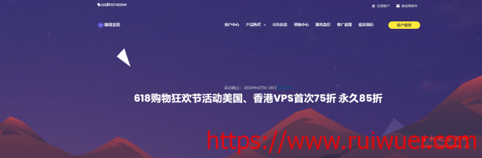 咖啡主机:美国cn2高防+CC防御,香港CN2,VPS低至15元/月,7.5折优惠中!-瑞吾尔
