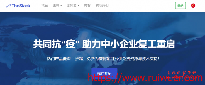 TheStack促销来袭 粽情过端午 香飘五月五 洛杉矶/圣何塞/OVH美西高-瑞吾尔