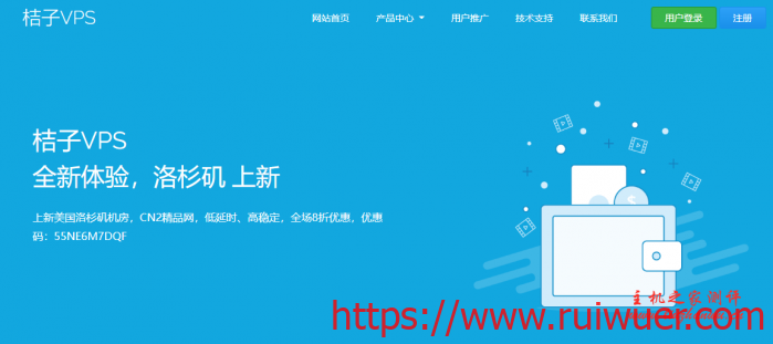#促销#桔子VPS:1核/1G/20G SSD/3T/100Mbps/洛杉矶安畅CN2 GIA/首月¥49.5-瑞吾尔