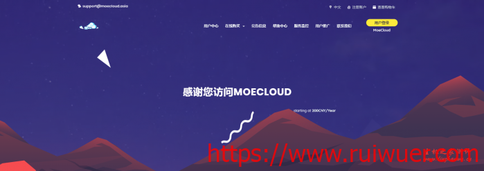MoeCloud:61.2元/月/512MB内存/10GB SSD空间/1TB流量/100Mbps-300Mbps端口/KVM/洛杉矶CN2 GIA/圣何塞HE-瑞吾尔