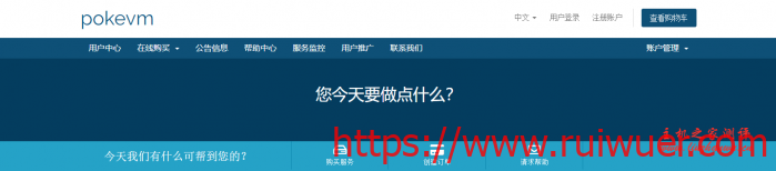 pokevm：449元/月/2核/4GB内存/40GB空间/12TB流量/300Mbps-500Mbps端口/独立IP/KVM/广州移动-瑞吾尔