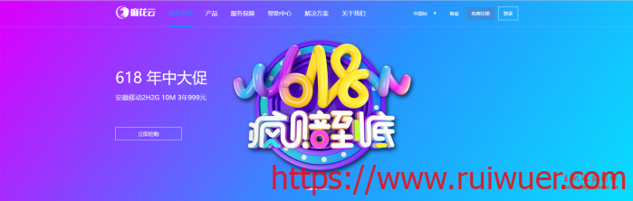 麻花云年中大促 香港1核1G云服务器 将军澳香港CN2云服务器 5折 25元/月起-瑞吾尔