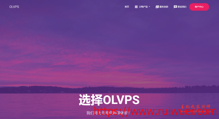 OLVPS:俄罗斯伯力电信/联通直连,4折优惠,月付32元起,可免费更换IP-瑞吾尔