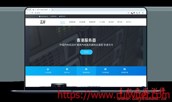 ZJI - 香港独立服务器 葵湾5M带宽 月付450元-瑞吾尔