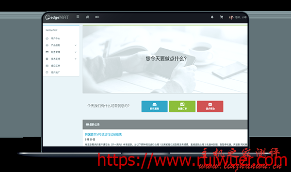 EdgeNAT - 高配韩国CN2 月付80元-瑞吾尔