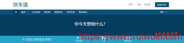 Kuai Che Dao:$6.25/月/1GB内存/40GB SSD空间/不限流量/30Mbps-1Gbps端口/KVM/香港HKIX/HE/NTT-瑞吾尔