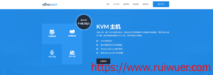 遨游主机(AOYOHOST)域名更换,比较适合做站的商家-瑞吾尔