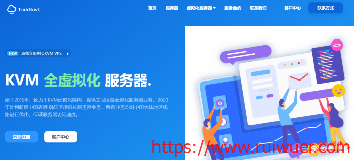 #便宜#TmhHost端午促销:日本软银季付带宽增加至200M,香港NTT季付8折优惠-瑞吾尔